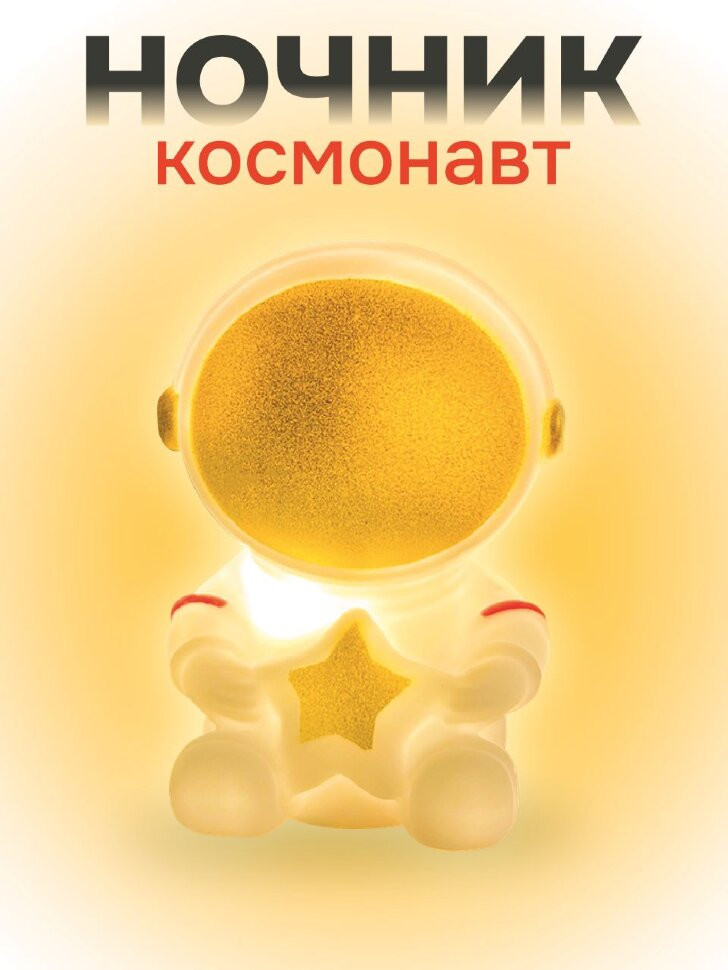 Ночник «Cosmo star» | iLikeGift