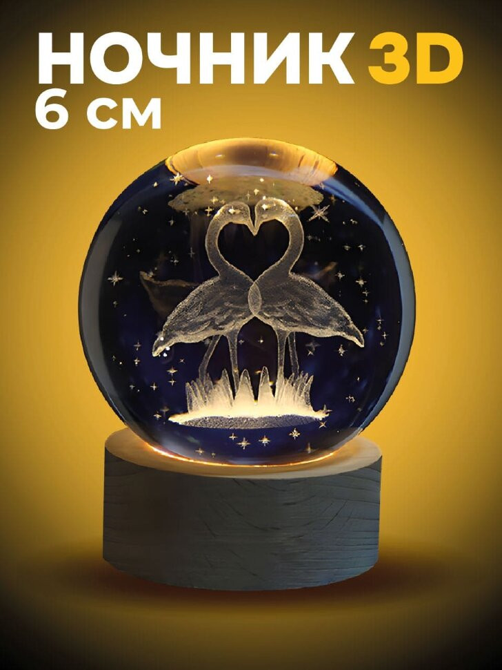 Ночник 3D «Flamingos» | iLikeGift