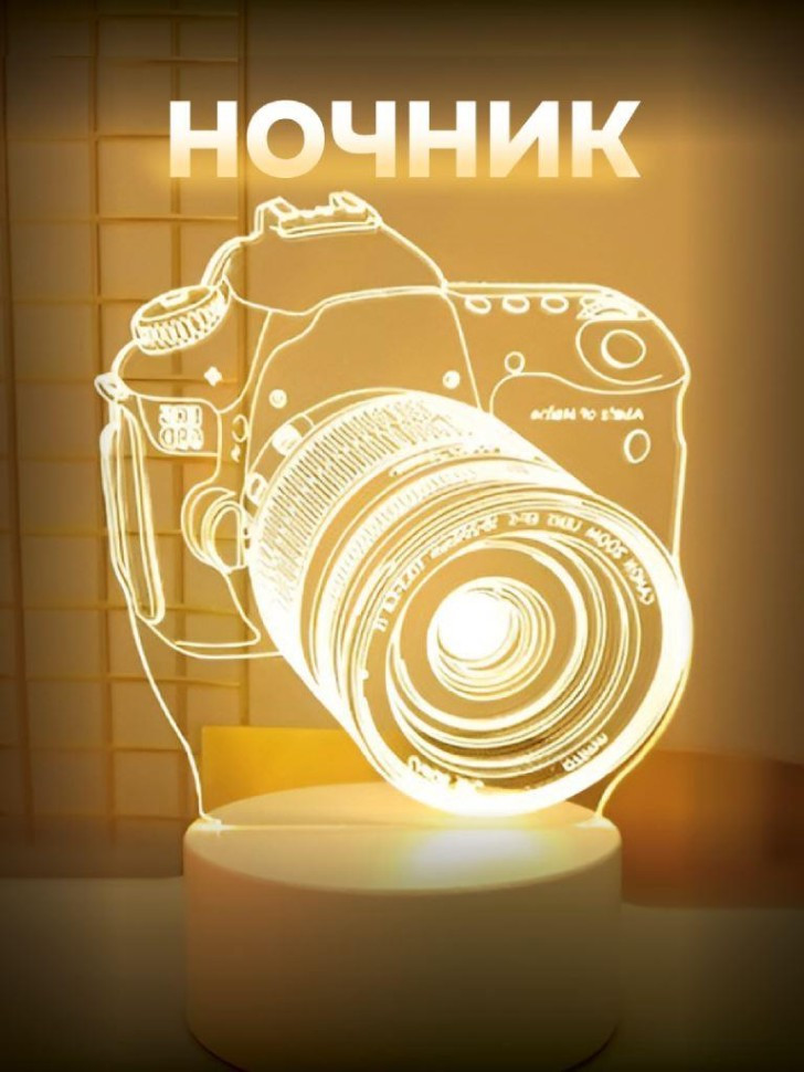 Ночник «Camera» | iLikeGift