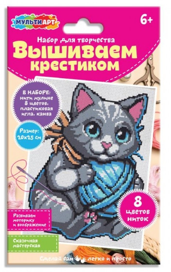 Вышивка крестиком «Котёнок» | Сказочная мастерская | Multi Art