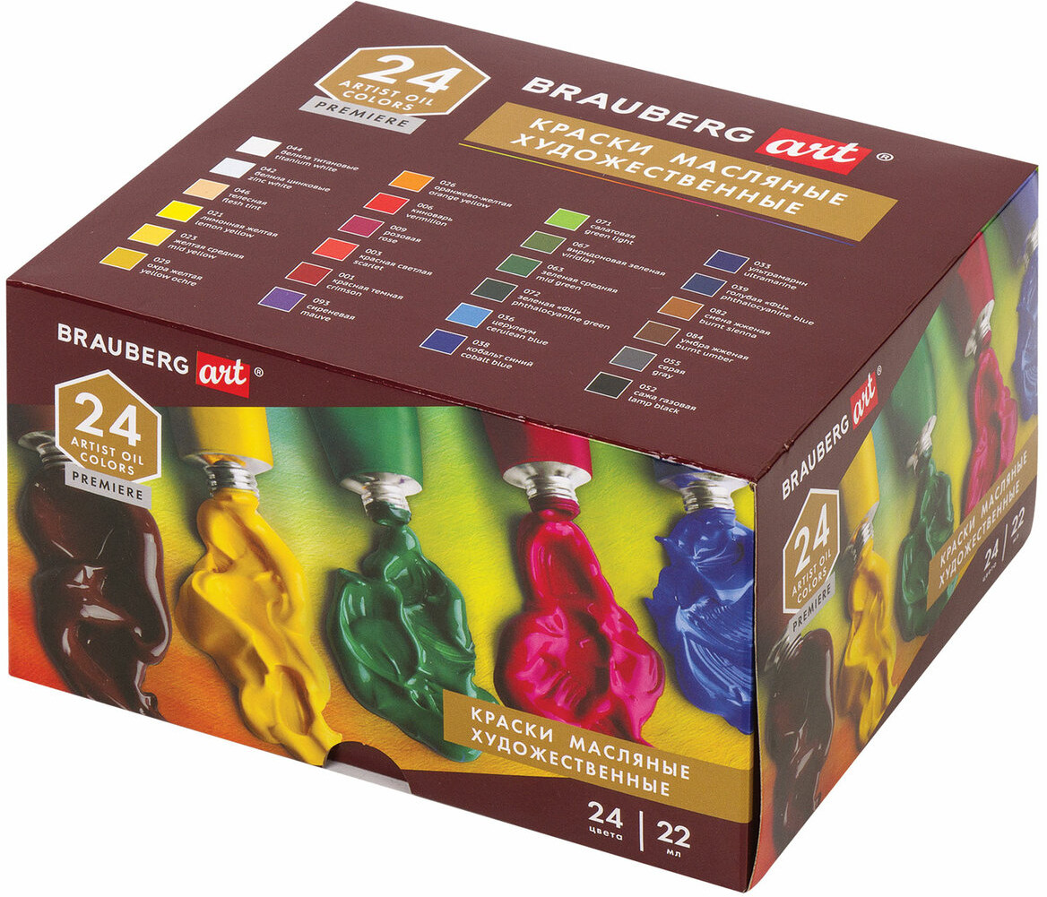 Набор масляных красок | Brauberg