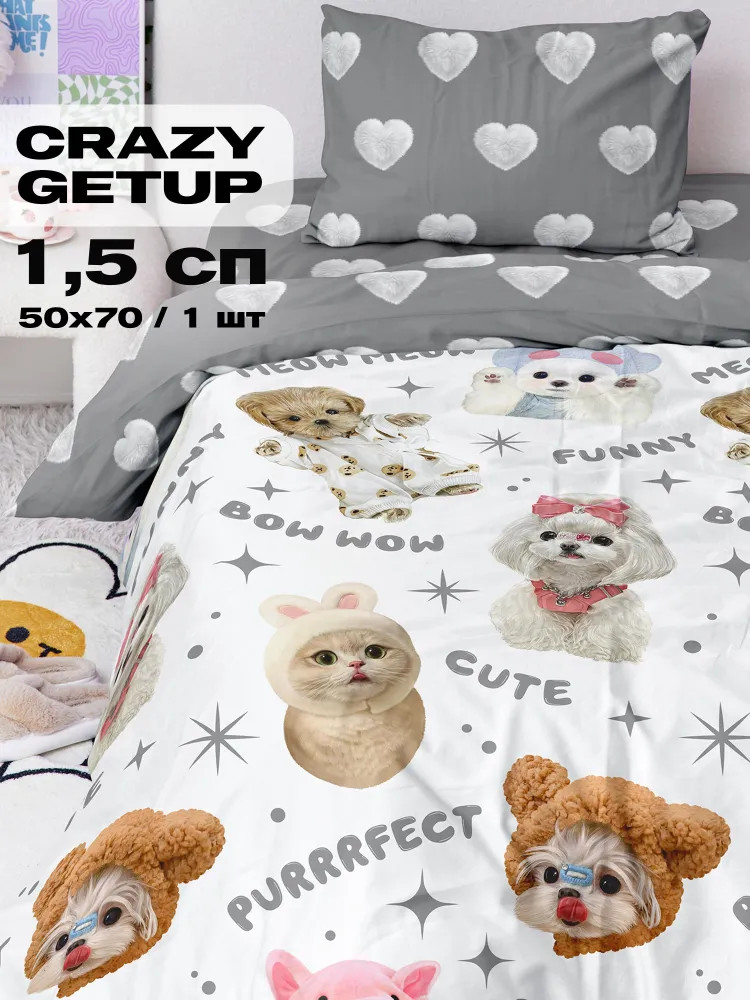 Комплект постельного белья «Fluffy» | Crazy Getup