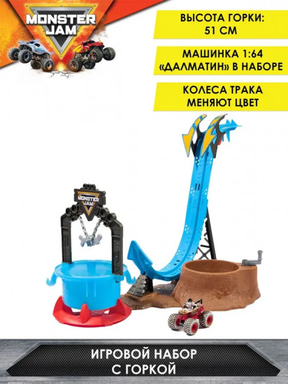 Игровой набор с горкой