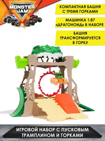 Игровой набор лаунчер