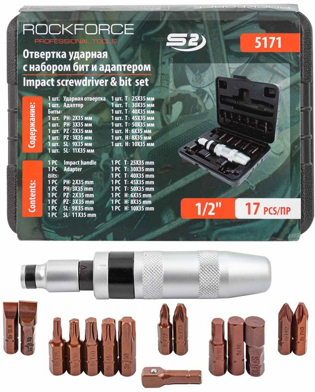 Отвертка ударная с набором бит и адаптерами | RockForce