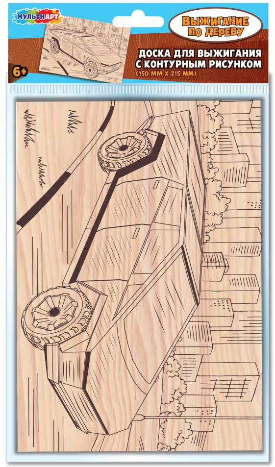 Доска для выжигания «Кибер» | Multi Art