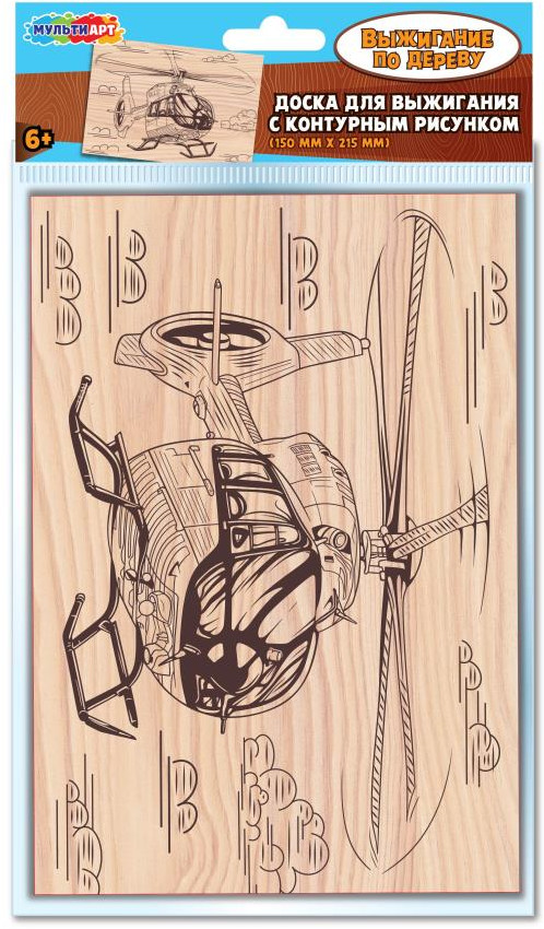 Доска для выжигания «Вертолёт» | Multi Art