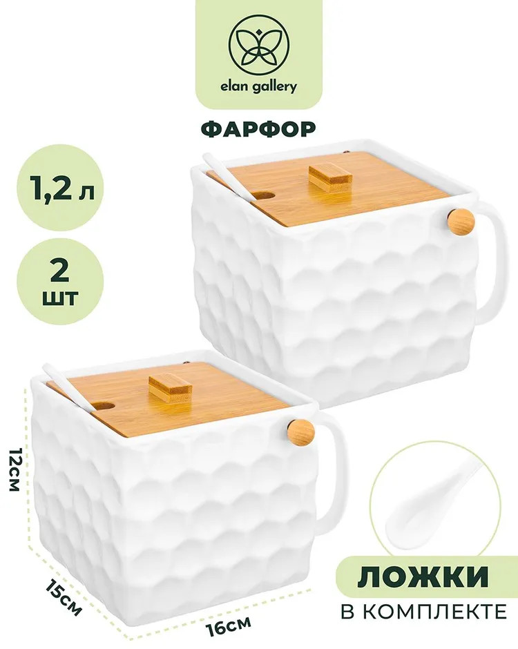 Набор сахарниц с ложками «Соты» | Соты | Elan Gallery