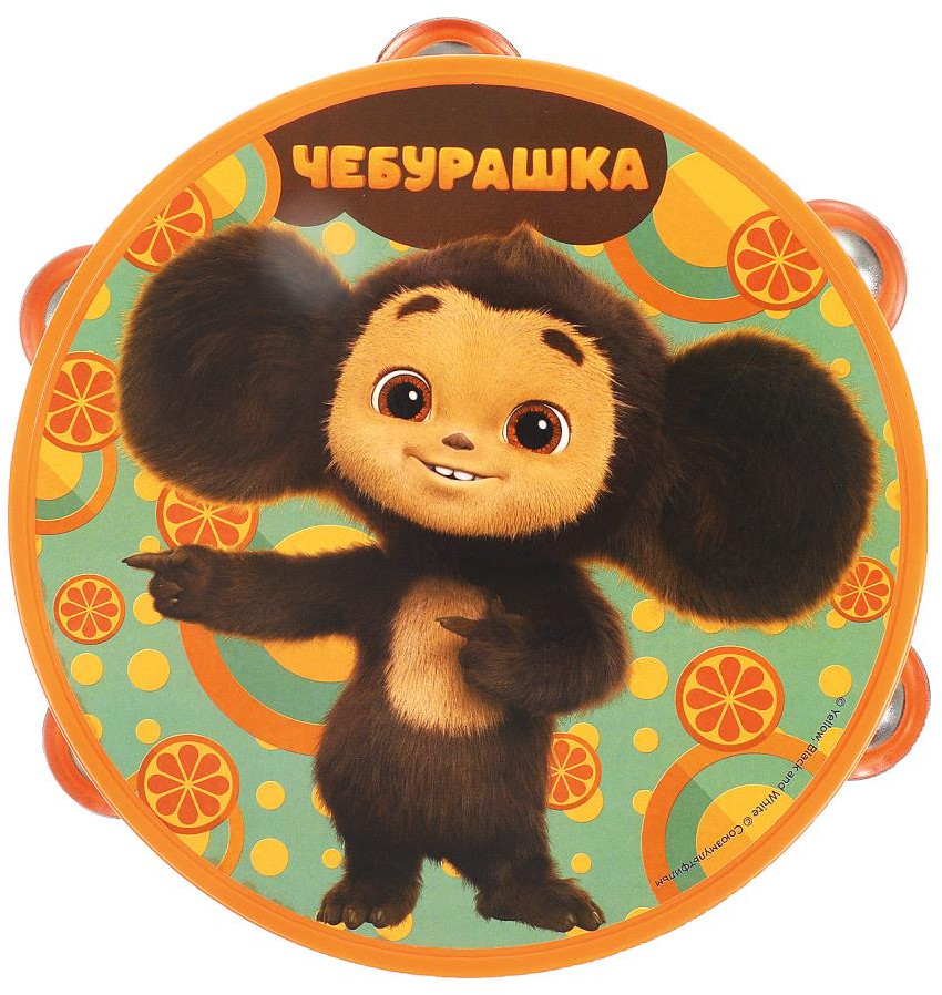 Бубен «Чебурашка» | Чебурашка | Играем вместе