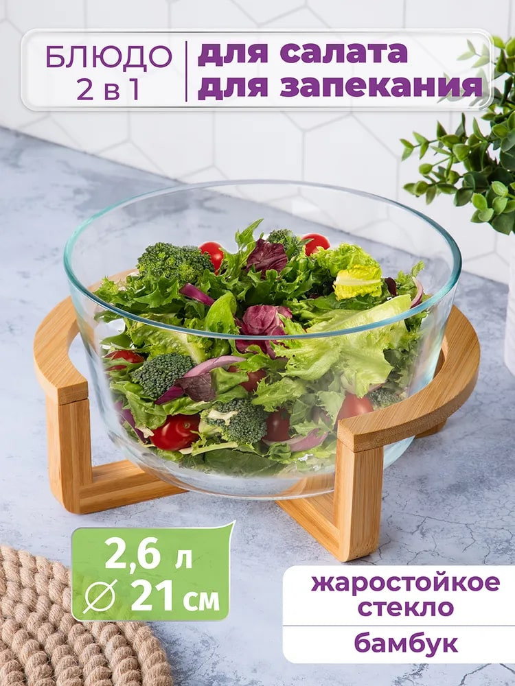 Блюдо сервировочное на подставке «Glaskraft» | Glaskraft | Elan Gallery