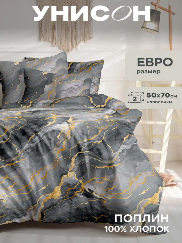 Комплект постельного белья «Gray Marble» | Marble | Унисон