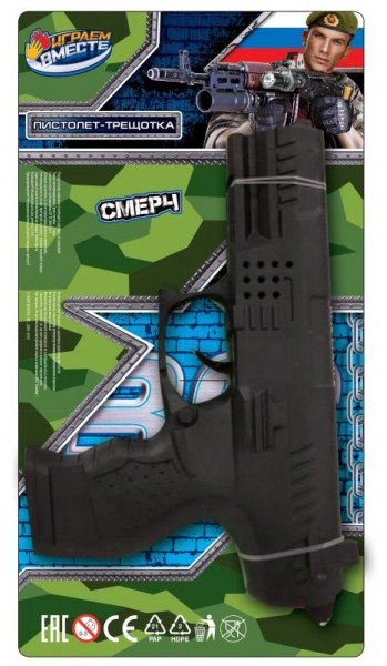 Пистолет-трещотка | Играем вместе