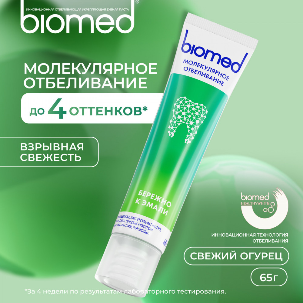Инновационная зубная паста со свежим огурцом и мятой «Взрывная свежесть. Отбеливание и восстановление эмали» | Healthywhite | Biomed