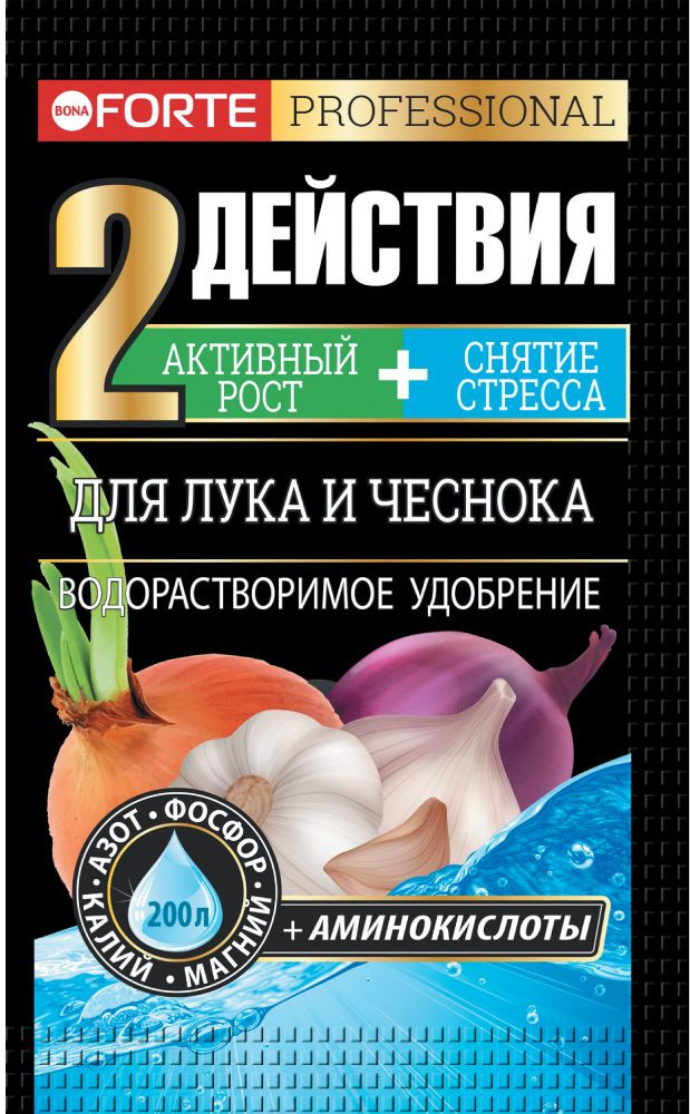 Удобрение «Для лука и чеснока с аминокислотами» | Bona Forte