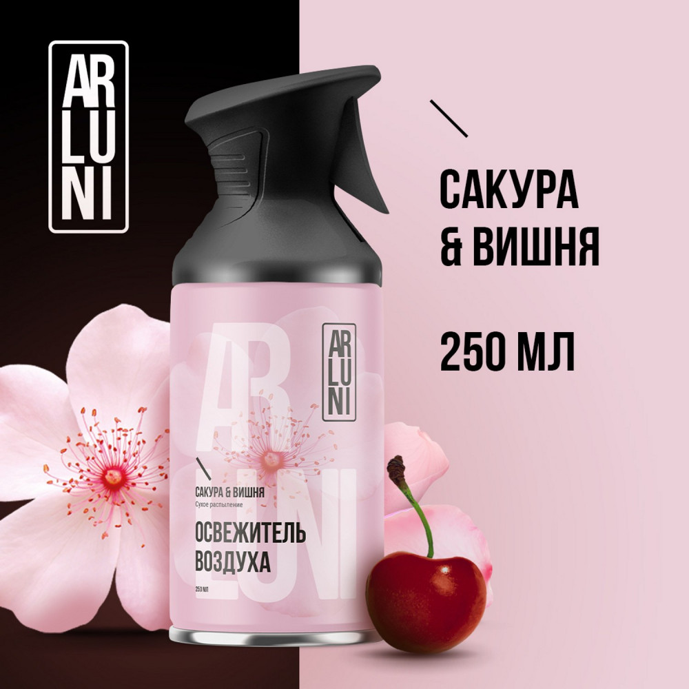 Освежитель воздуха «Сакура и Вишня» | Arluni