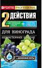 Удобрение «Для винограда с аминокислотами»