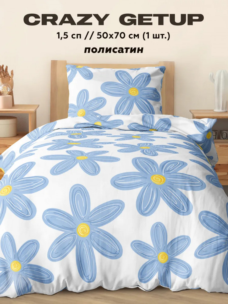 Комплект постельного белья «Chamomile» | Chamomile | Crazy Getup