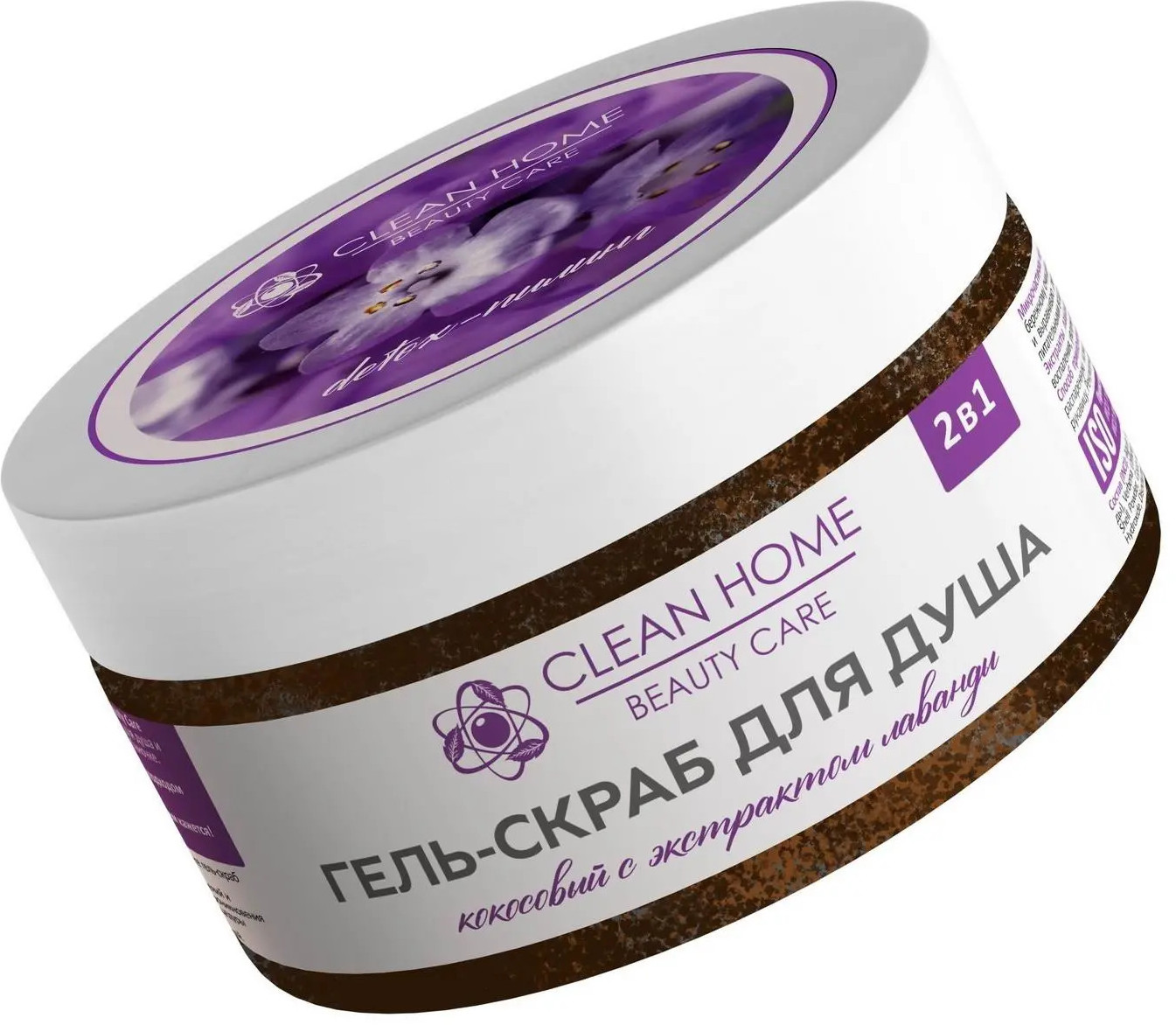 Гель-скраб для душа 2 в 1 с экстрактом лаванды «Detox-пилинг» | Beauty Care | Clean Home