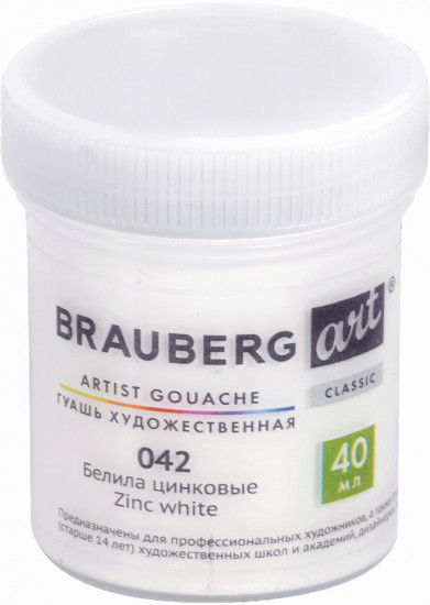 Гуашь художественная, 042 белила цинковые