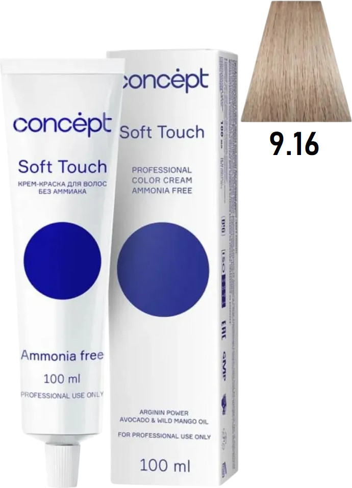 Крем-краска для волос безаммиачная, оттенок 9.16 Очень светлый блондин пепельно-фиолетовый | Soft Touch | Concept