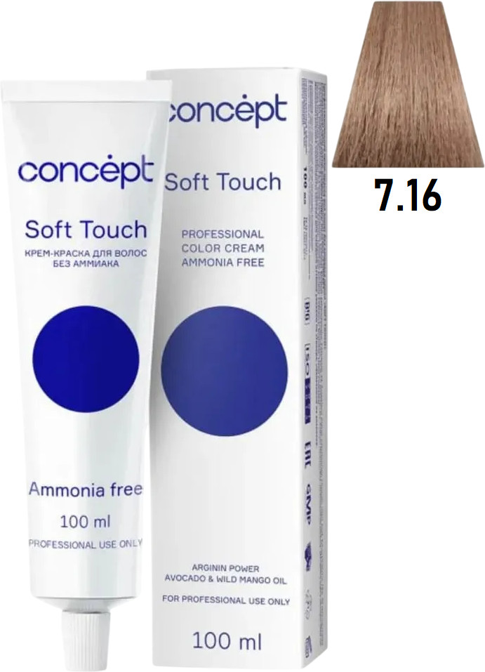 Крем-краска для волос безаммиачная, оттенок 7.16 Блондин пепельно-фиолетовый | Soft Touch | Concept