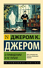 О привидениях и не только