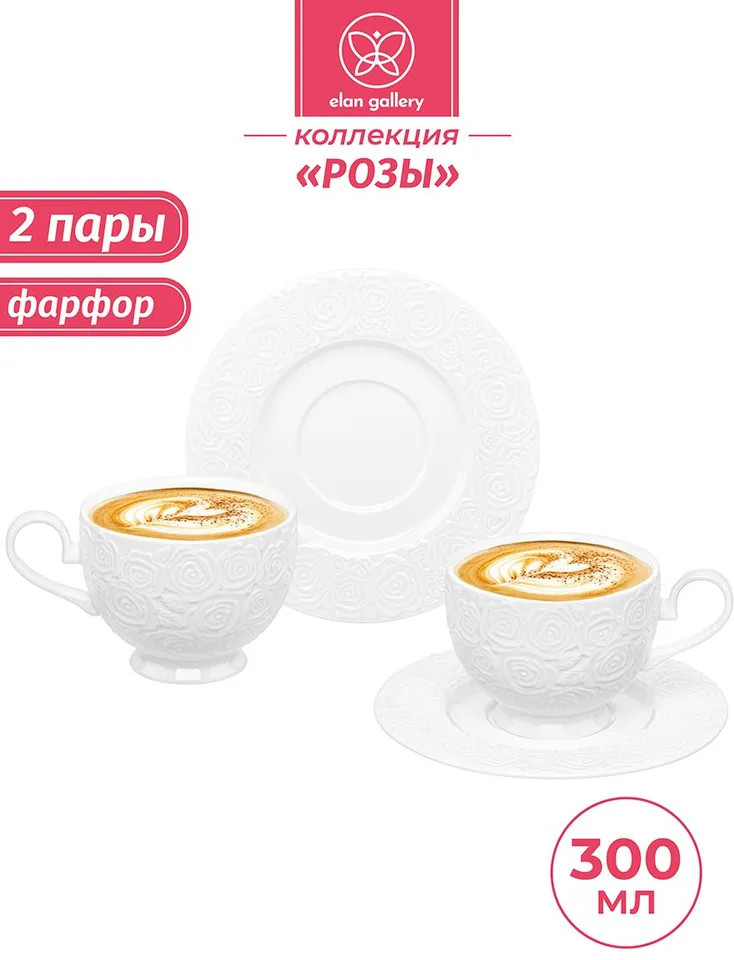 Набор чайных пар «Розы» | Розы | Elan Gallery