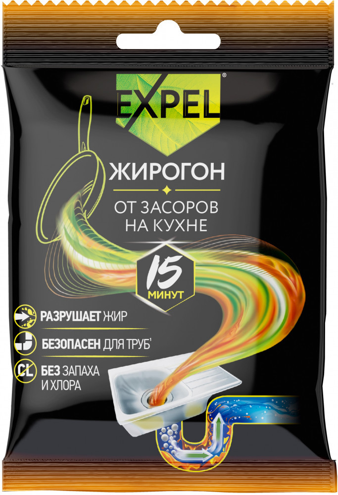 Средство для устранения засоров от жира и пищевых остатков «Жирогон» | EXPEL
