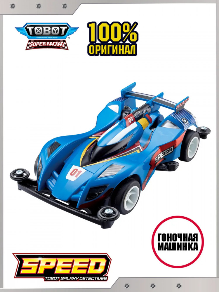 Машинка гоночная «Спиди» | Super Racing | Tobot
