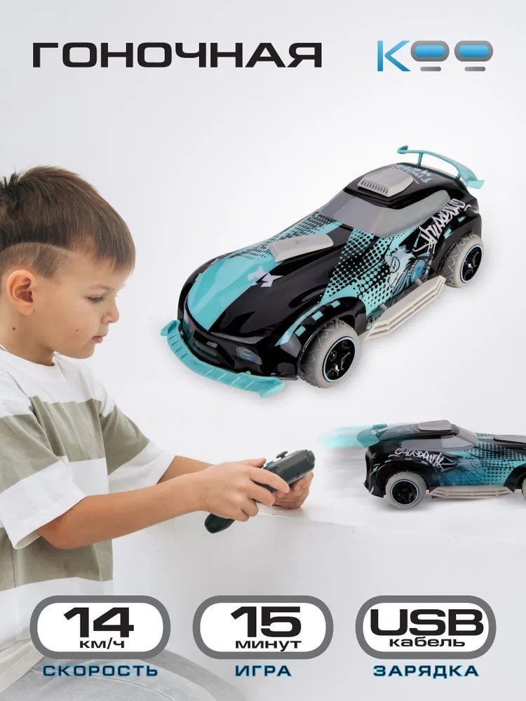 Машинка на пульте управления «Каноэ Ку» | KOO