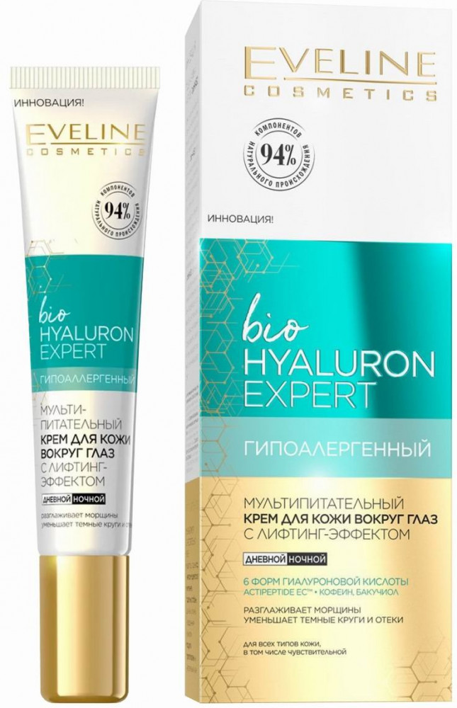 Крем для кожи вокруг для глаз | Eveline Cosmetics