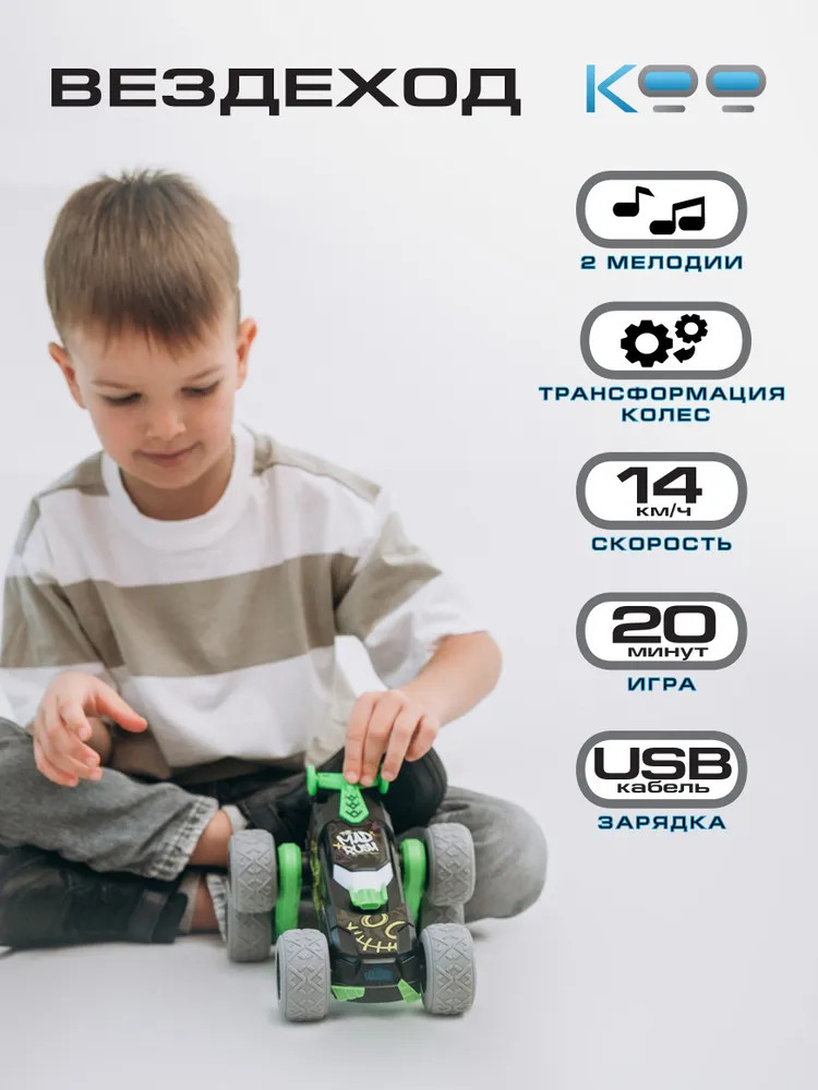 Машинка на пульте управления «Котаро Ку» | KOO