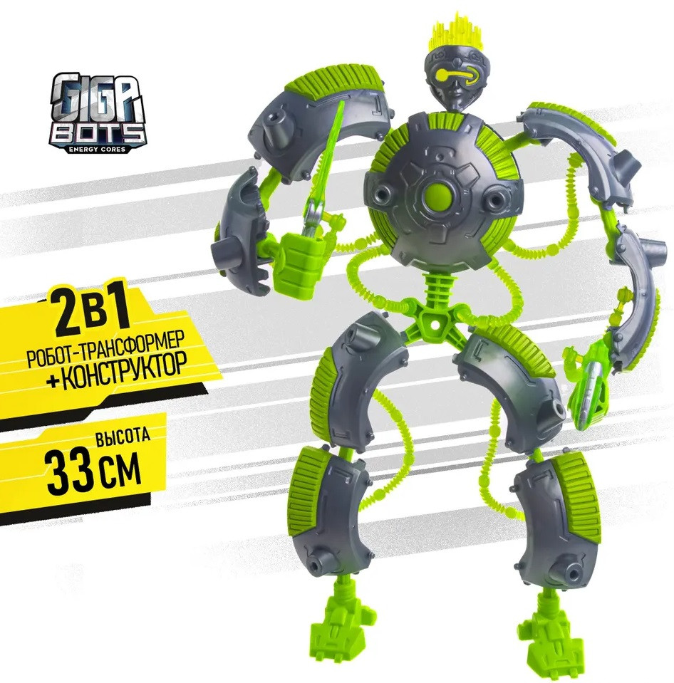 Конструктор робот-трансформер «ФрагБот» | Giga bots