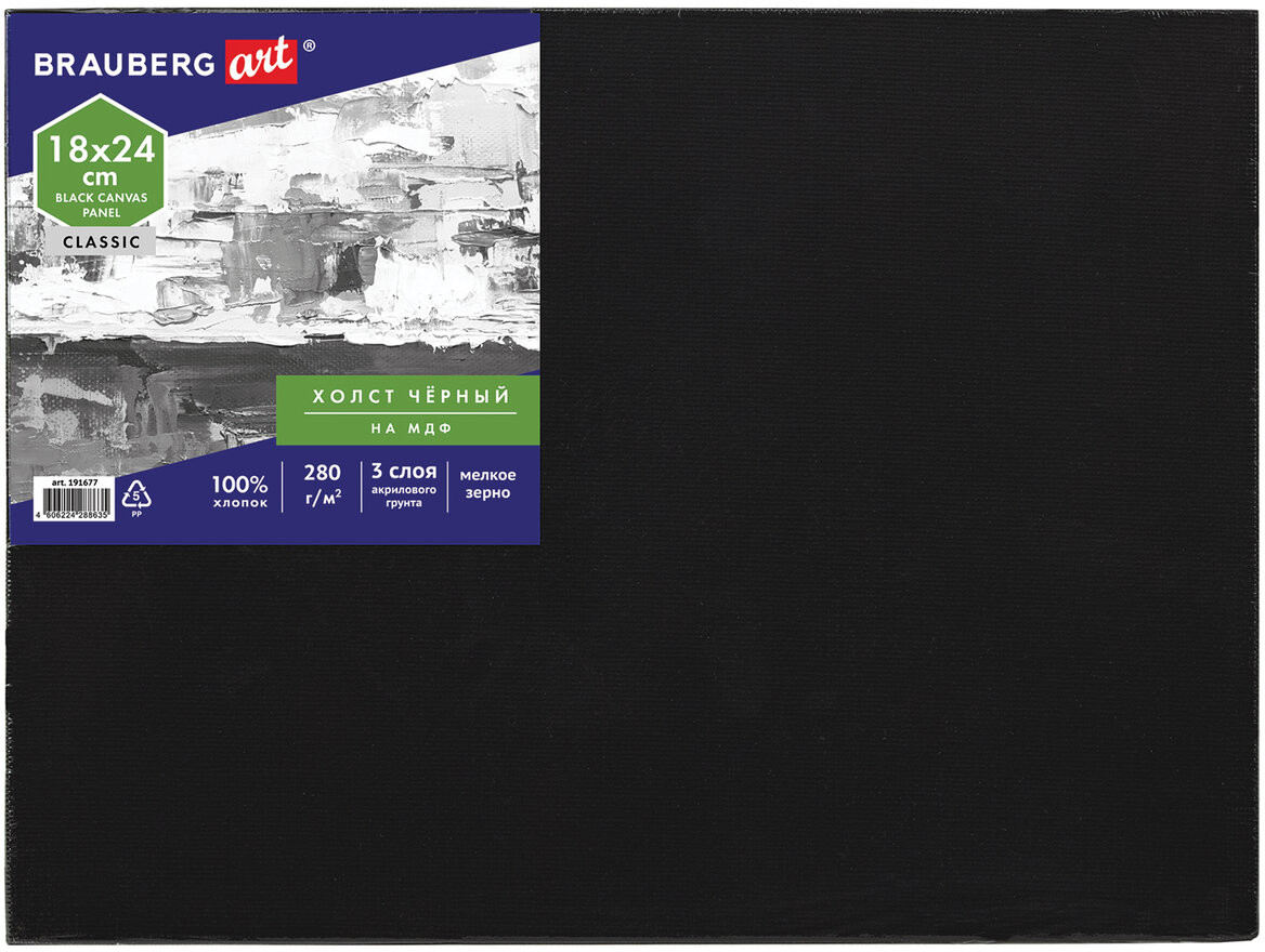 Холст на картоне | Brauberg
