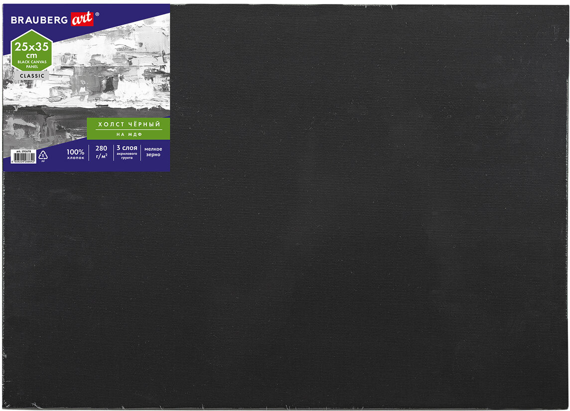 Холст на картоне | Brauberg