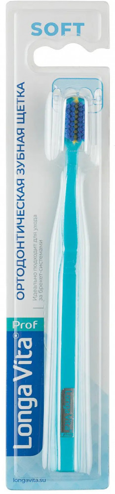 Щетка зубная ортодонтическая «Soft» | Longa Vita