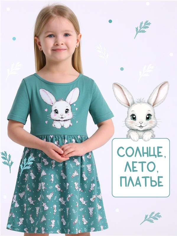 Платье для девочек | Променад | Апрель
