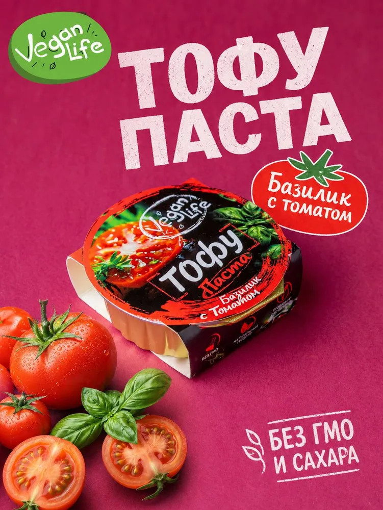 Тофу-паста с вялеными томатами и базиликом | Vegan Life
