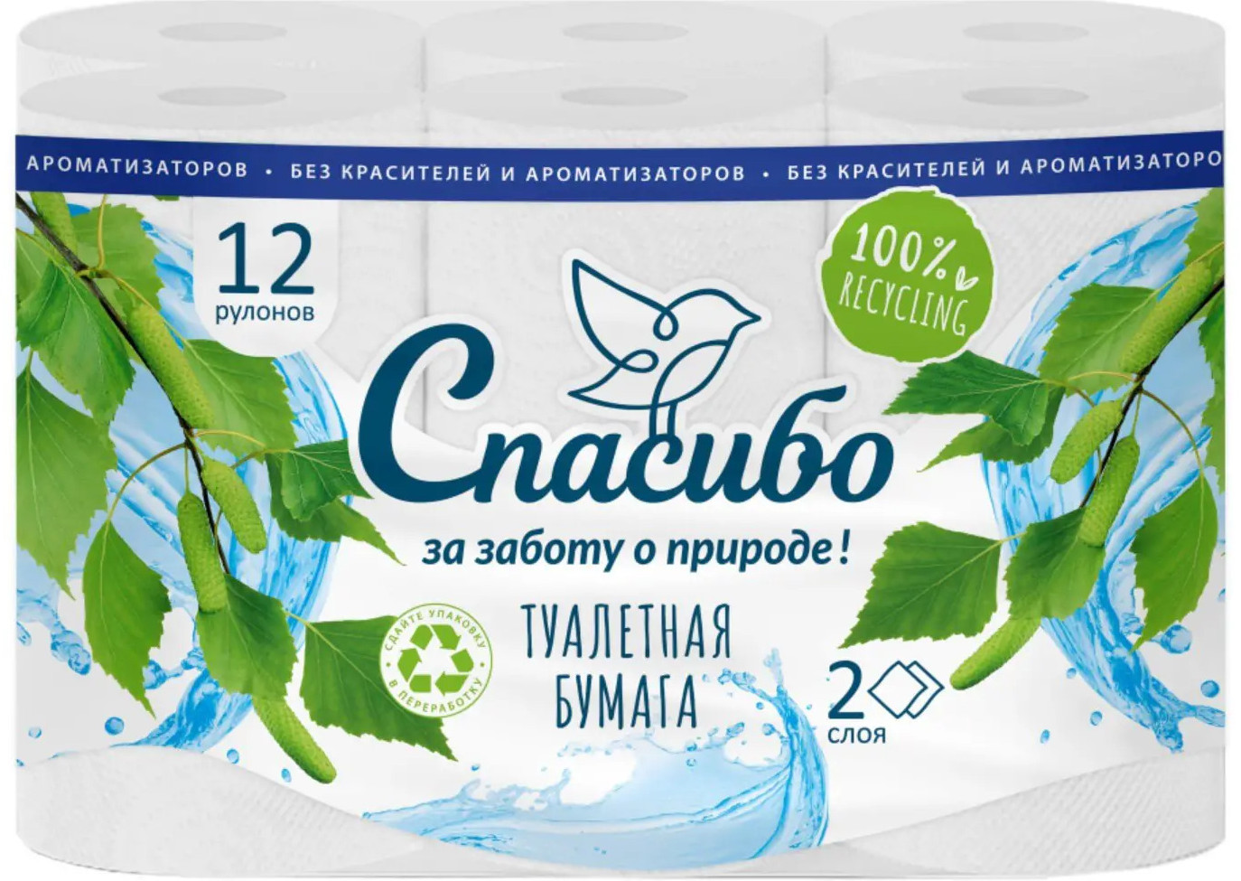 Туалетная бумага «Спасибо за заботу о природе» | Plushe