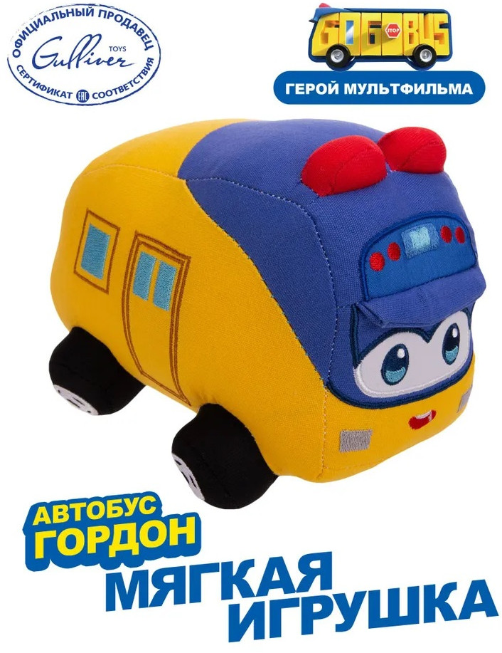 Игрушка мягкая «Автобус Гордон» | GoGo Bus