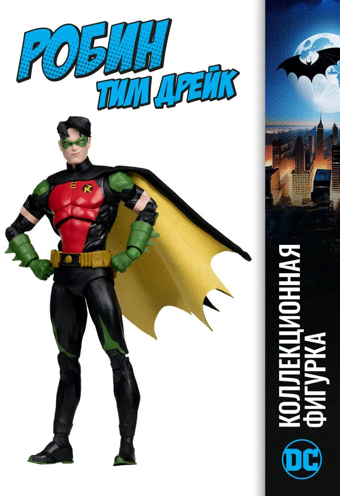 Фигурка коллекционная «Тим Дрейк» | DC Multiverse | McFarlane Toys