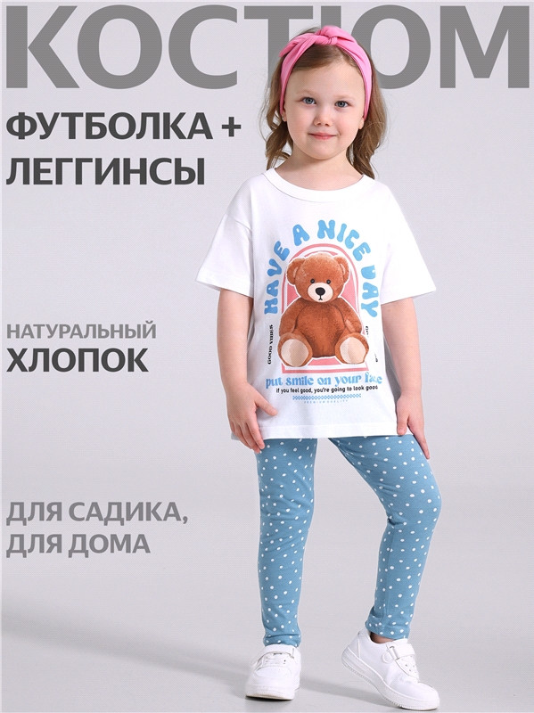 Комплект для девочек | Взрослые дети | Апрель