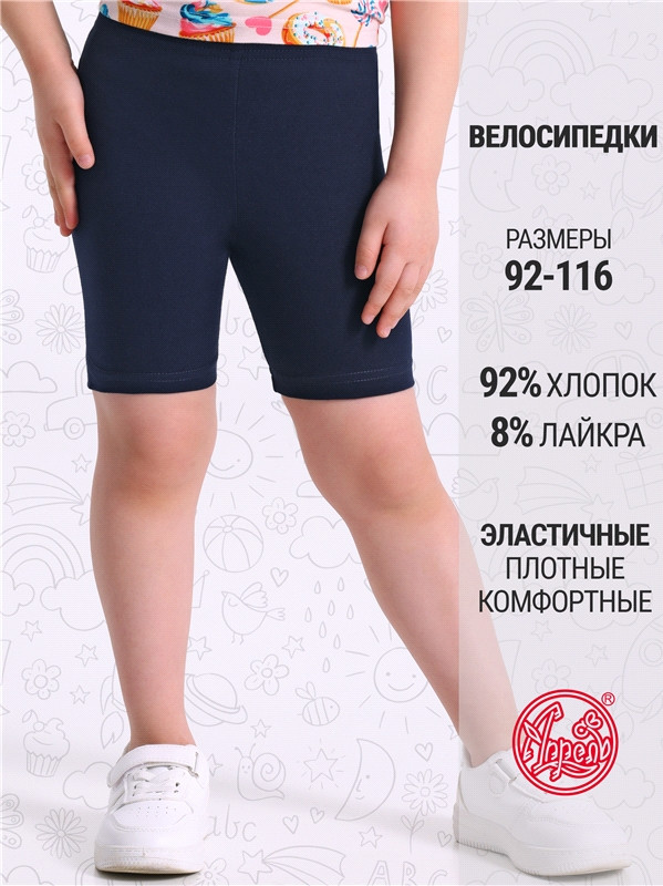 Велосипедки для девочек | Взрослые дети | Апрель