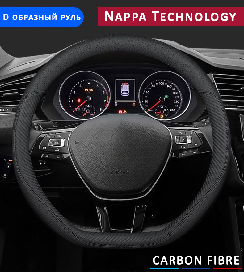 Оплётка на руль