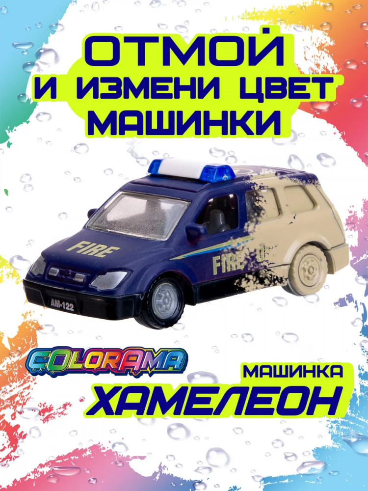 Машинка МЧС, модель 3 | МЧС | Gulliver