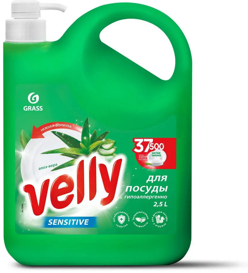 Средство для мытья посуды «Алоэ вера» | Grass