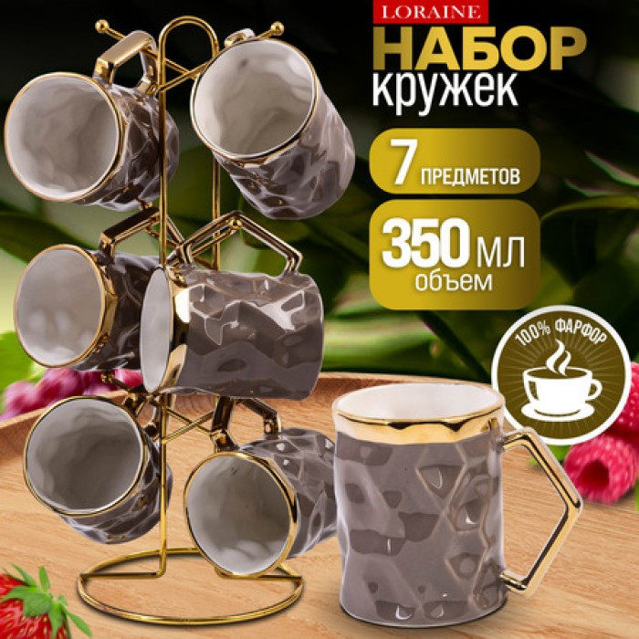Набор кружек на подставке | Loraine