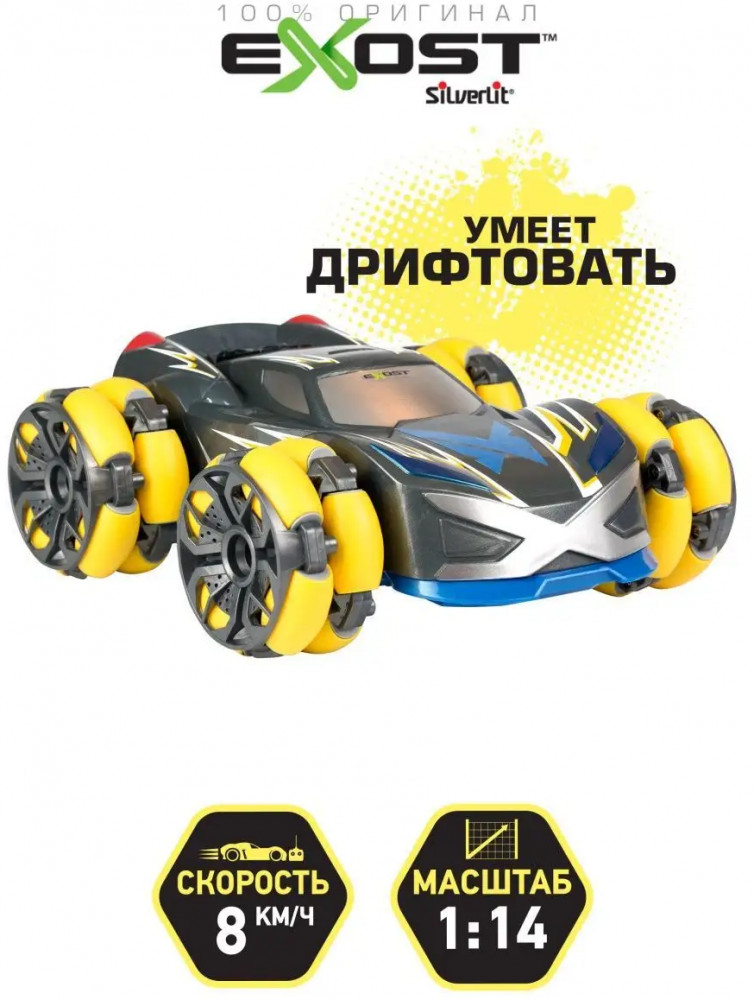 Машина радиоуправляемая «Hyper Drift» | Exost