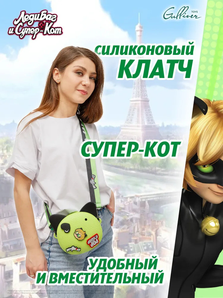 Сумка детская «Супер Кот» | Леди Баг и Супер Кот | Wyncor