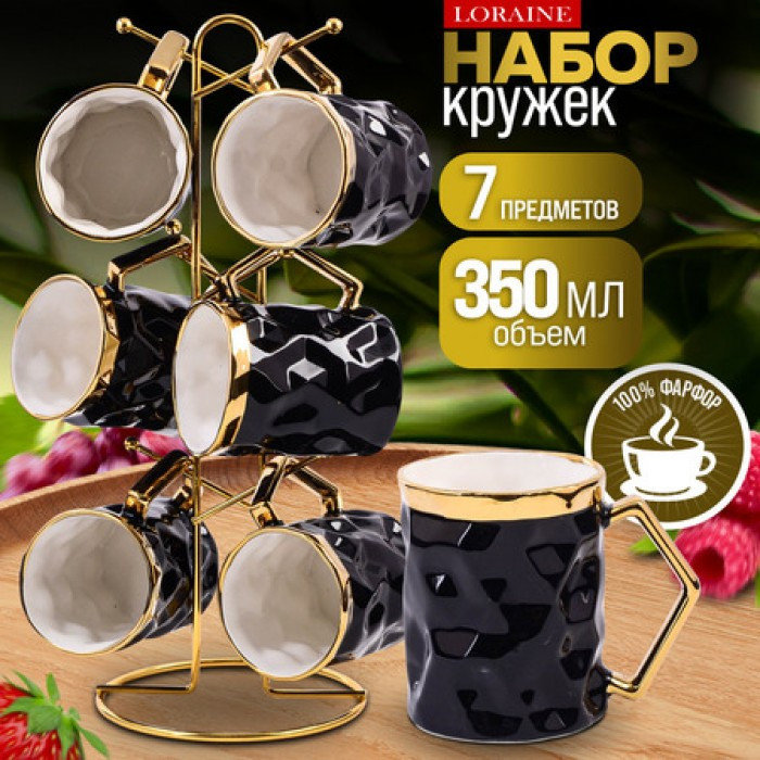 Набор кружек на подставке | Loraine